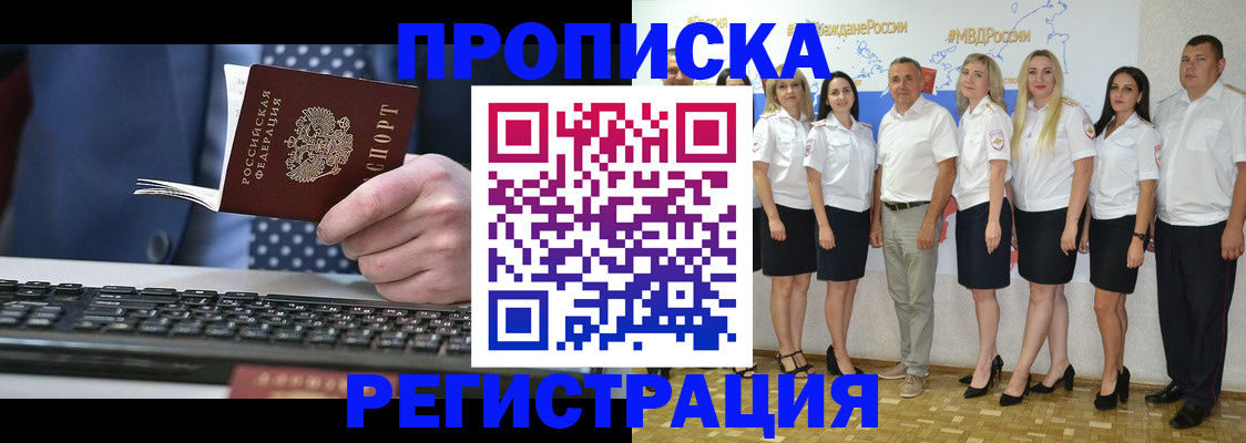 регистрация в Энгельсе