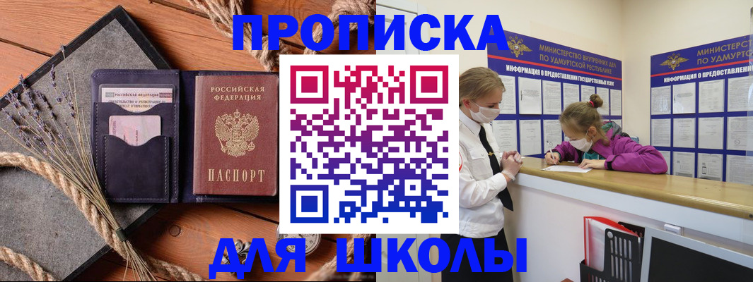временная регистрация гарантия в Энгельсе