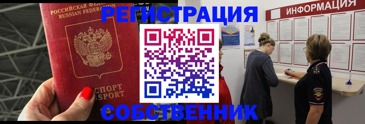прописка поиск в Энгельсе