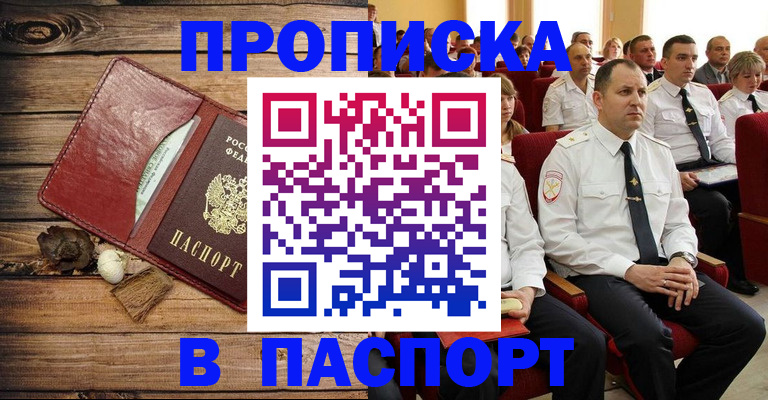 временная регистрация гарантия в Энгельсе