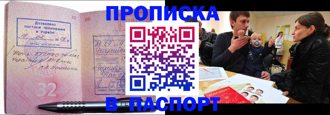 временная регистрация недорого в Энгельсе