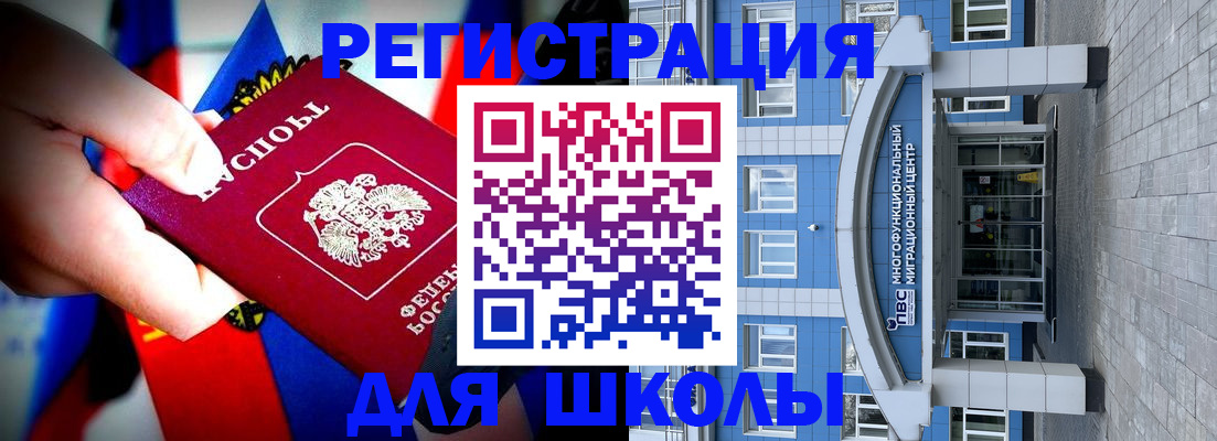 прописка ребенка в Энгельсе