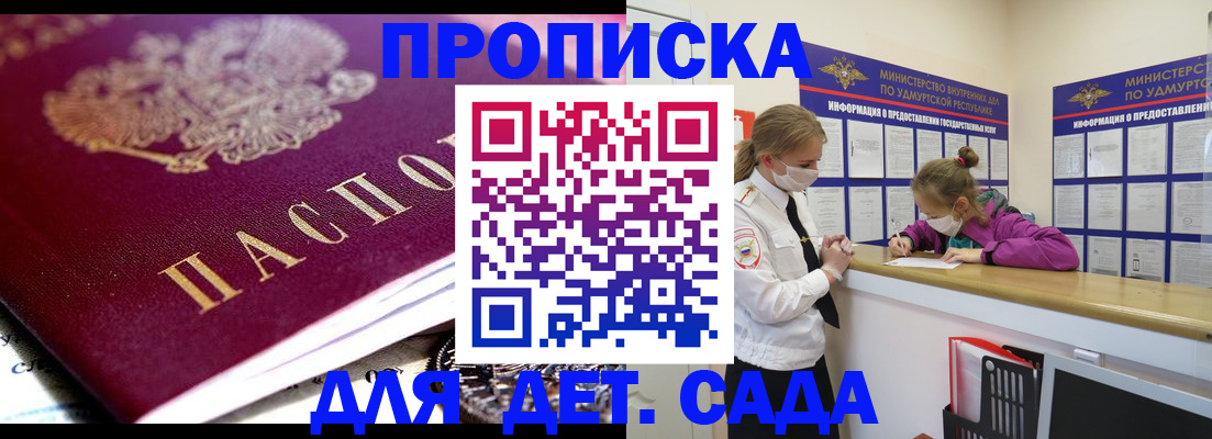 прописка от собственника в Энгельсе