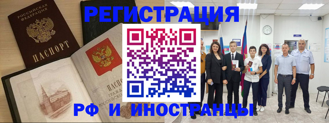 прописка поиск в Энгельсе